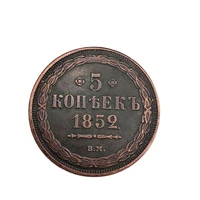 russia 1852 commemorative coin 5 kopecks collection coin home decoration crafts souvenirs gift