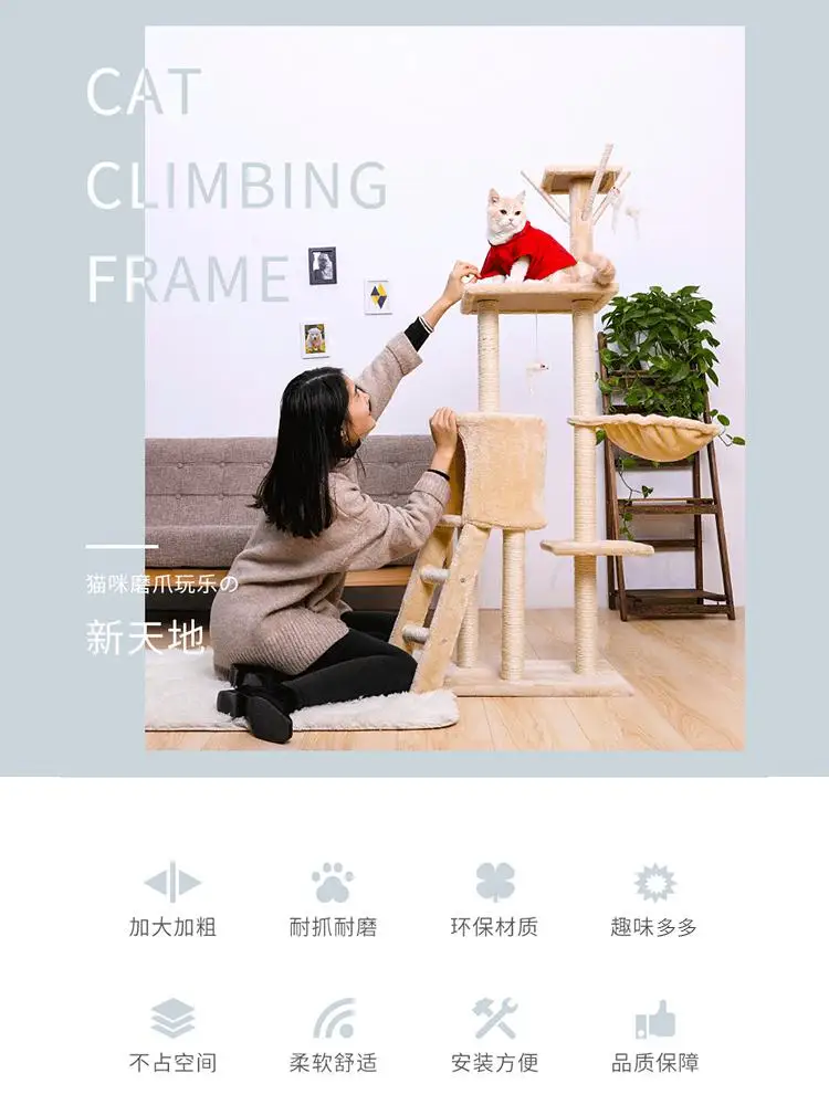 Рамка для кошек скалолазания гнездо дерево Tongtianzhu один захват Многоуровневая