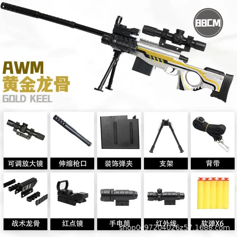 Винтовка снайперская AWM ручное оружие для детей и взрослых подарок на день