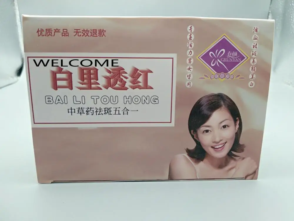 New Chun Yan Bai Li Tou Hong Whitening Moisturizing Freckle Free Cream