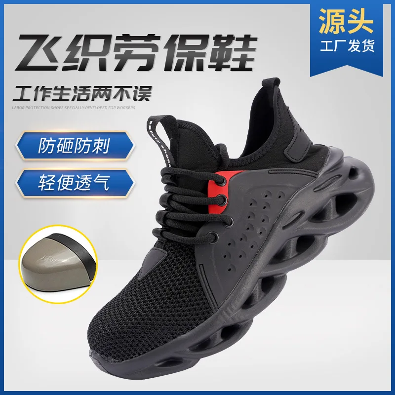

New men's breathable safety shoes fall/winter anti-smash and puncture-resistant work shoes construction site labor insurance sho