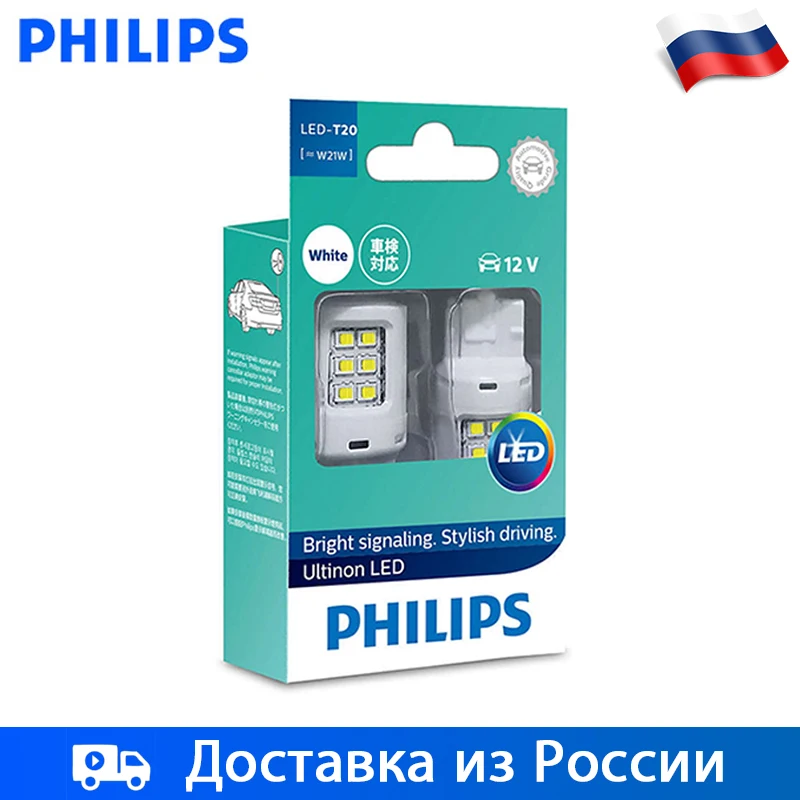 Philips 2 шт торжественные огни T20 W21W 12V светодиодный W3x16d новая лампа белый