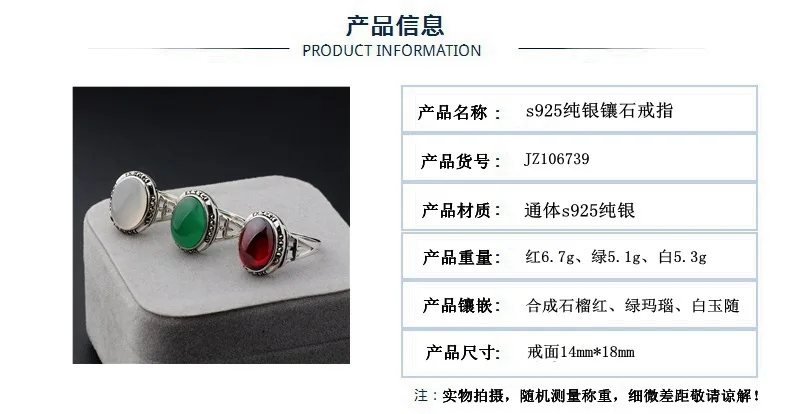 

Black Thai silver s925 pure silver ring female pomegranate red agate jade green pulp JZ106739 offered