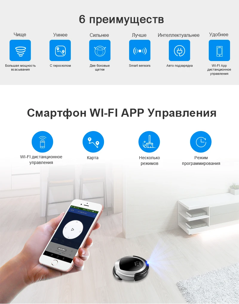 LIECTROUX B6009 Робот Пылесос wifi гироскоп Навигация картография влажная и сухая уборка Бак Для Воды,батарея литиевая,с танком для воды сенсорный экран, фильтр HEPA,моющий,авто подзарядка для дома щетка мощность