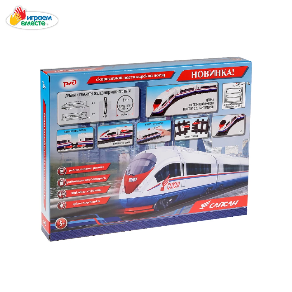 Железная дорога ИГРАЕМ ВМЕСТЕ со светом и звуком работает от батареек длинна