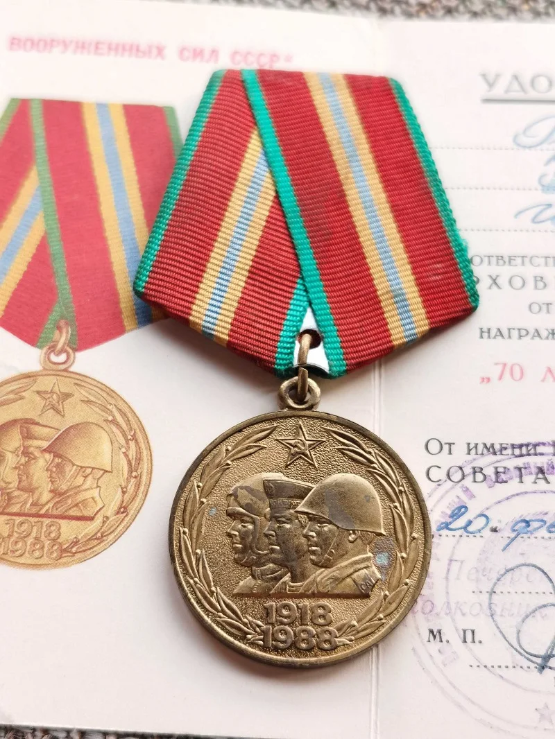 1988th Советский Союз CCCP военная мощь 70 летняя медаль герой слава военные заслуги