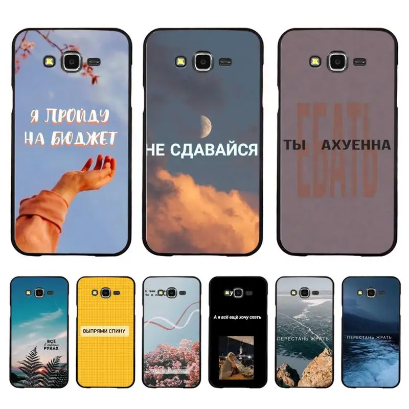 

Quote Slogan Russian Words Phone Case For Samsung Galaxy J4 plus J6 J5 J72016 J7prime cover for J7Core J6plus