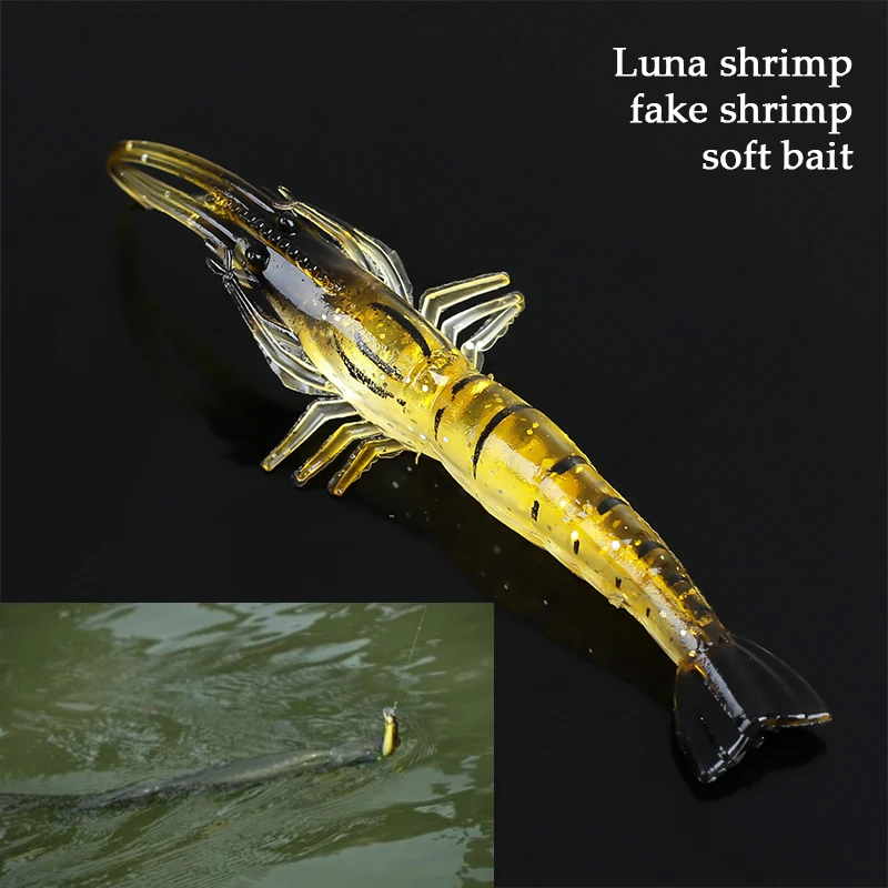 Рыболовная приманка из силикагеля мягкие приманки имитация креветок 10 5 см.