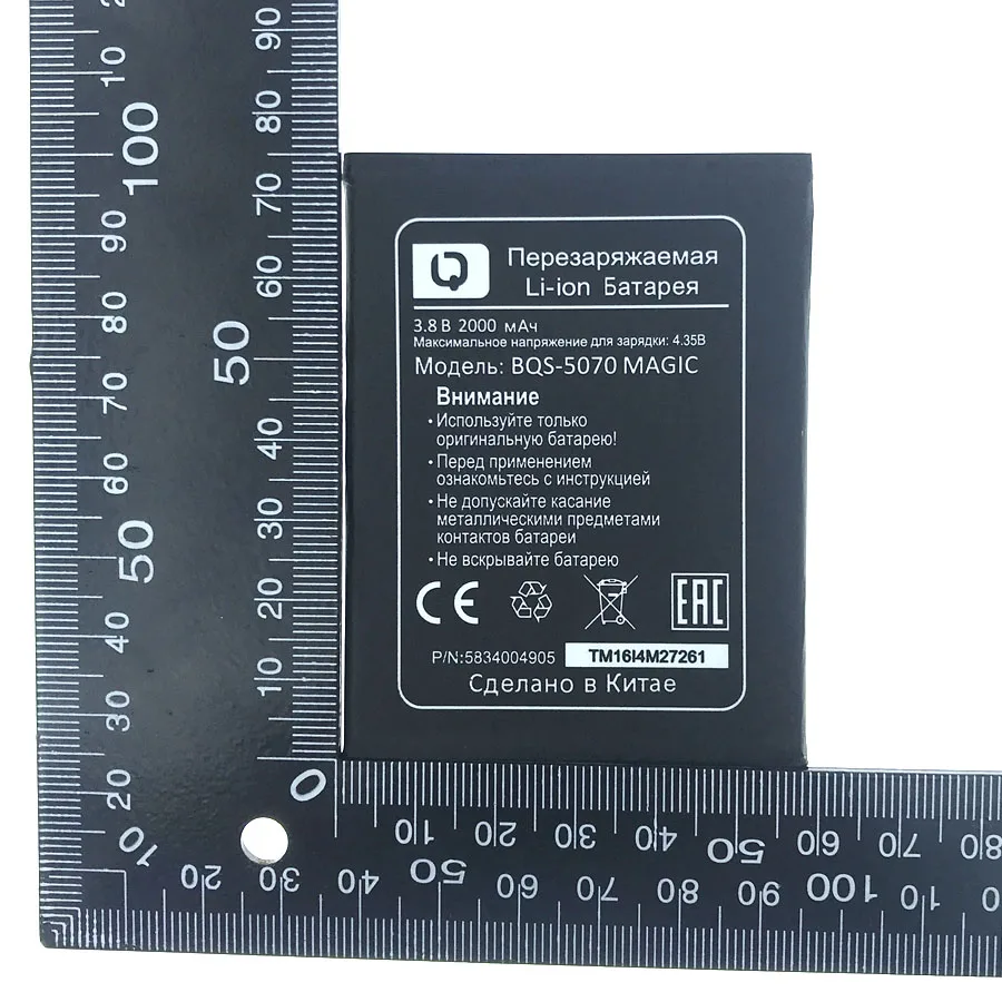 Новый 2000 мА/ч Батарея для BQ BQS 5070 Magic Nous NS 5004 сотовый телефон ремонт замена