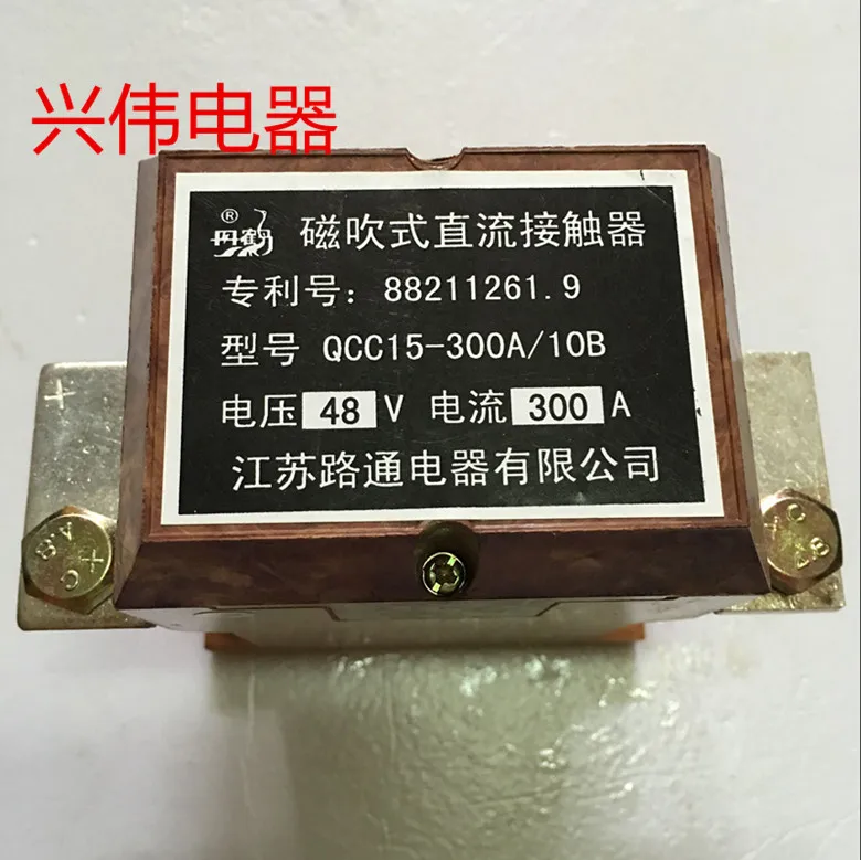 

Магнитный выдувной контакт постоянного тока QCC15-300A/10 B series