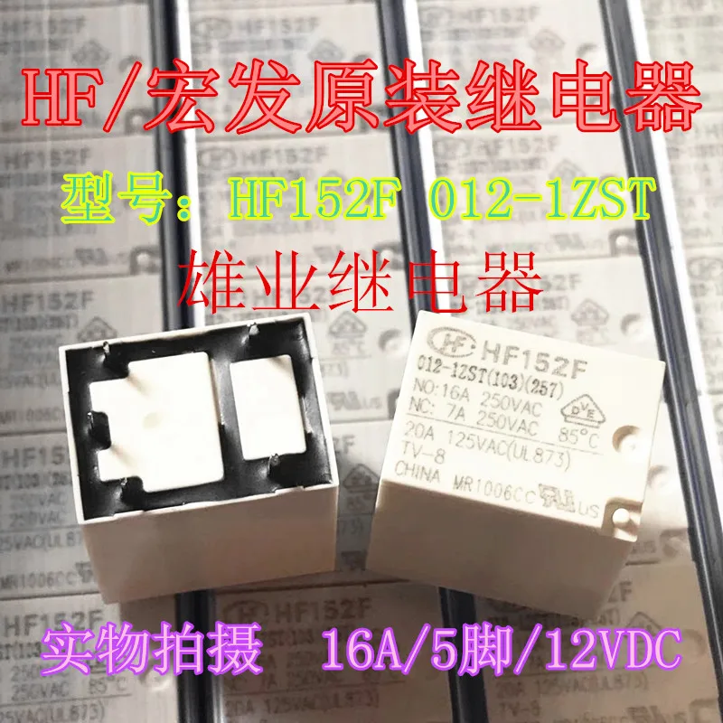 

10 шт. точечные новые оригинальные реле HF152F ZST hongfa HF152F - T, 012-1 012-1 ZTQ 5 футов