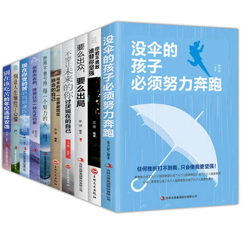 

10 Books/Sets Of Life Must-Read Youth Inspirational Philosophy Ideas Education Novel Libros Livros Livres Kitaplar Boeken Libri