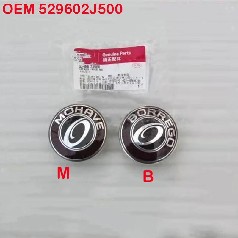 OEM 529602J500 Крышка Ступицы центрального колеса для kia Mohave Borrego 2008- 2015 - купить по