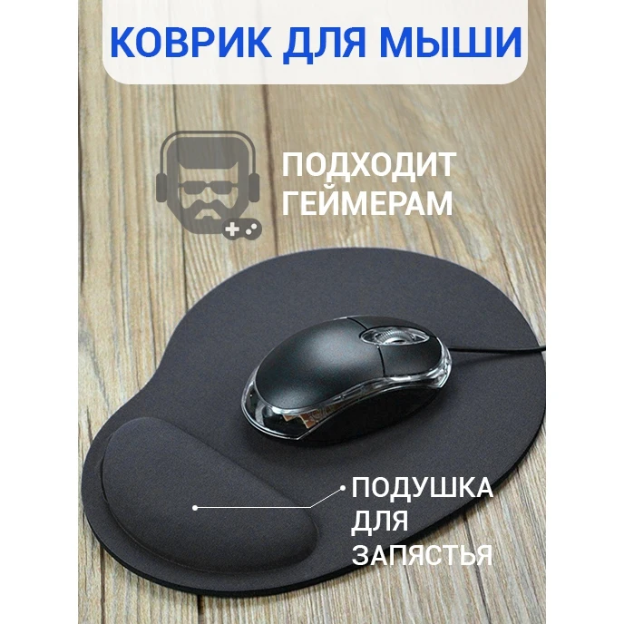 Коврик для мыши с подушкой под запястье 23 х 18 / Игровой коврик Аниме Манга Ткань +