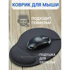 Коврик для мыши с подушкой под запястье 23 х 18  Игровой коврик для мыши, Аниме  Манга  Ткань + резина  25 х 30 см