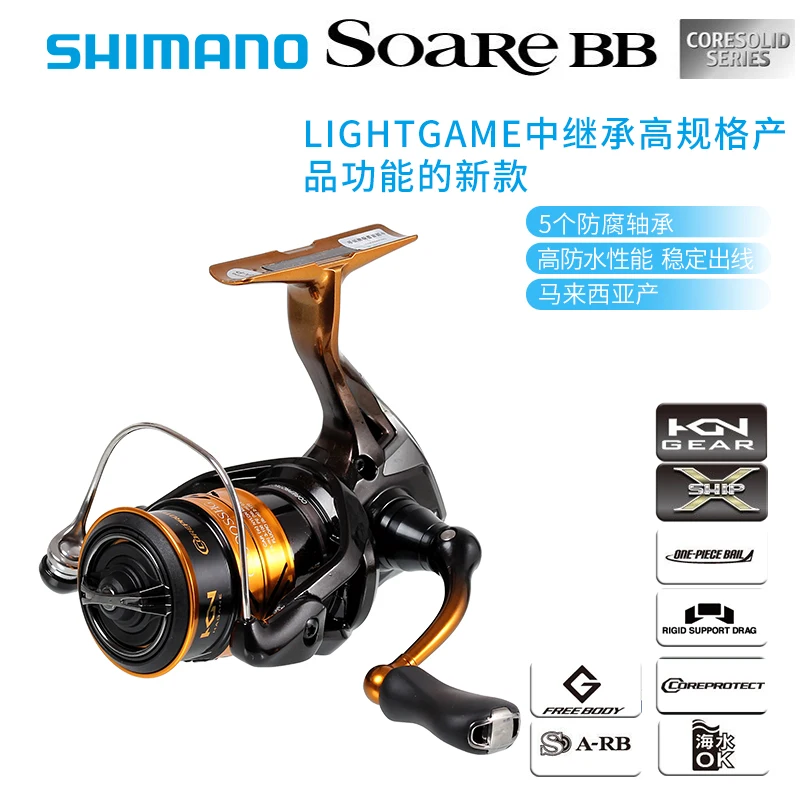Shimano спиннинговая Рыболовная катушка 18 Soare BB C2000SS PG/HG Высококачественная японская