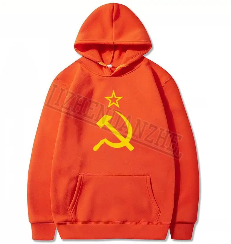 Толстовка мужская демисезонная с серпом и молотом советским флагом | Мужская