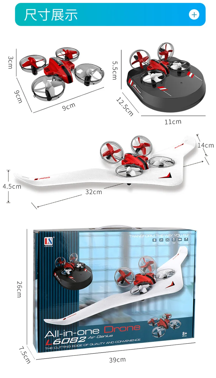 Квадрокоптер 3-в-1 с дистанционным управлением мини-Дрон сделай сам игрушка для