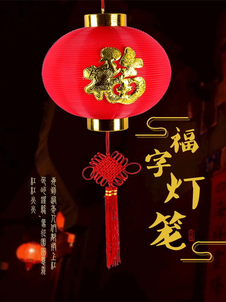 

Новогодние украшения, потолочный светильник для отеля, наружный водонепроницаемый подвесной светильник с иероглифами фу, маленький креати...