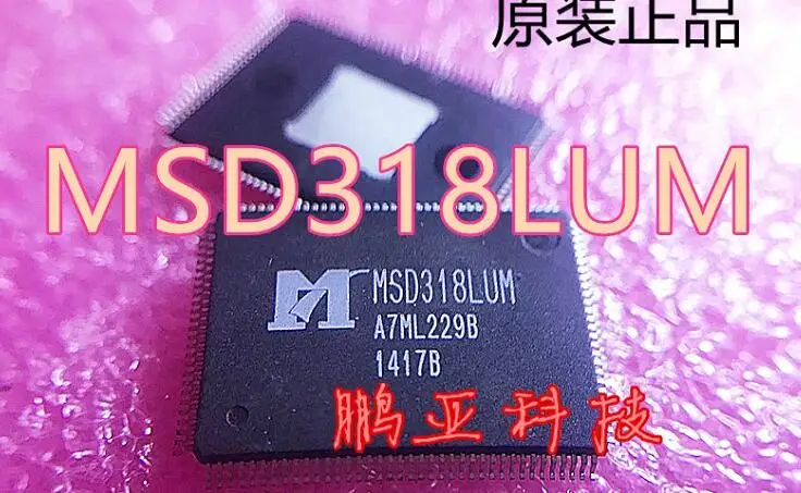 2 шт./лот MSD318LUM MSD318 QFP|Замыкатели| |