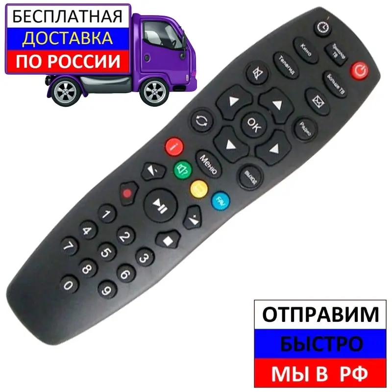 Пульт для Триколор GS XHY327 DDL 1034 B211 B212 B210 B521 B522 B531M B532|Пульты ДУ| |