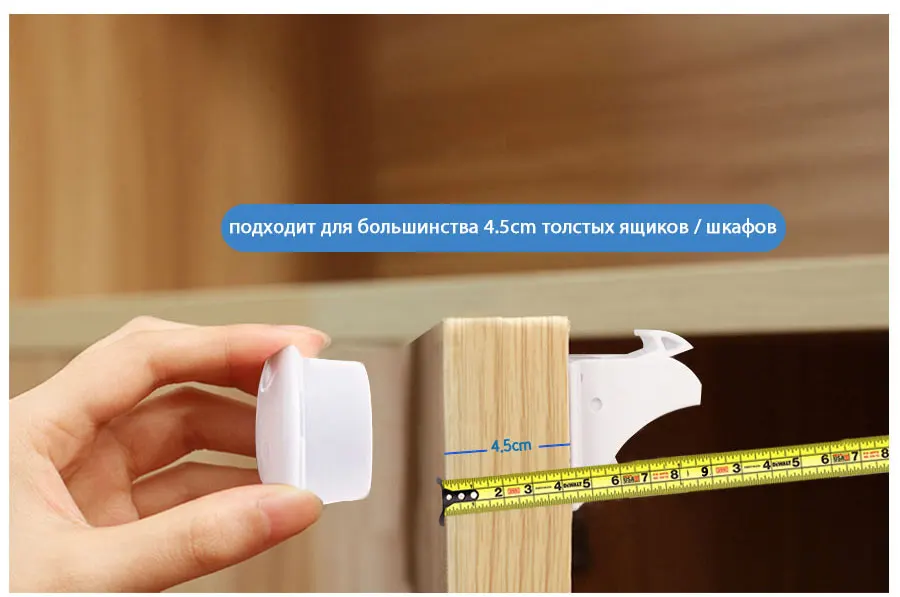 Магнитный замок безопасности для детей Замки на шкафы от ребенка защита для детей Детский ящик шкафчик детский шкаф безопасности Детские замки