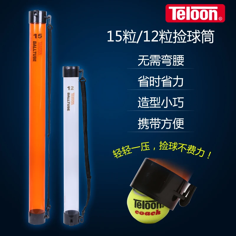 Теннисная портативная трубка для мячей Teloon машина легкого сбора из резинового