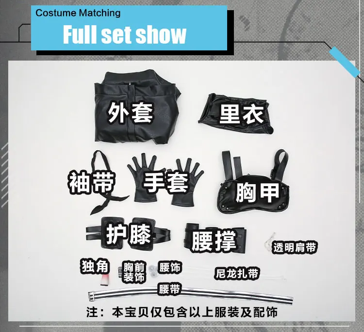 Повседневная униформа из игры Рыцари хошигума костюм для косплея кожаные
