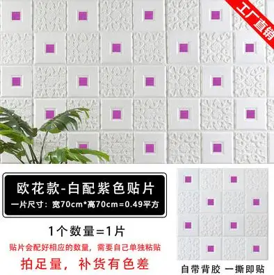 white with purple Обои теплых оттенков для спальни, потолок, потолок, Звукоизолированные самоклеящиеся обои, декоративная пена, ремонт стен - Цвет: white with purple