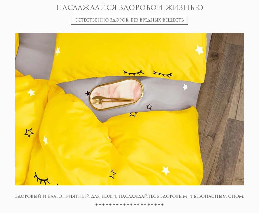 Alanna Printed Solid bedding sets Home Bedding Set 4-7pcs High Quality Lovely Pattern with Star tree flower