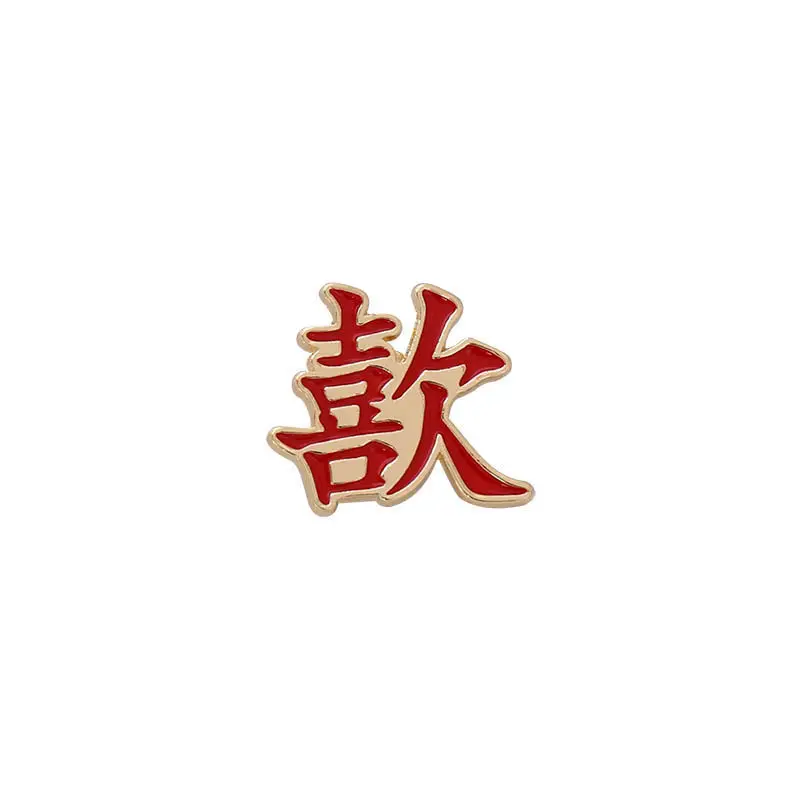 

2020 New Broche Pin Trinket Self-made Like Text Personalized Brooch In Fashion Men's And Women's Metal Badge Bag Accessories