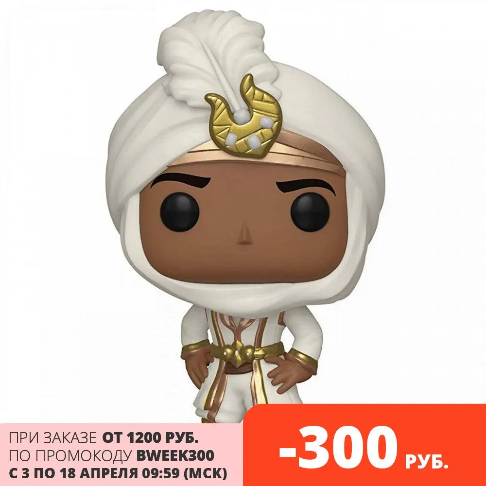 Фигурка Funko POP: Disney Live-Action Aladdin – Prince Ali (9 5 см) | Игрушки и хобби