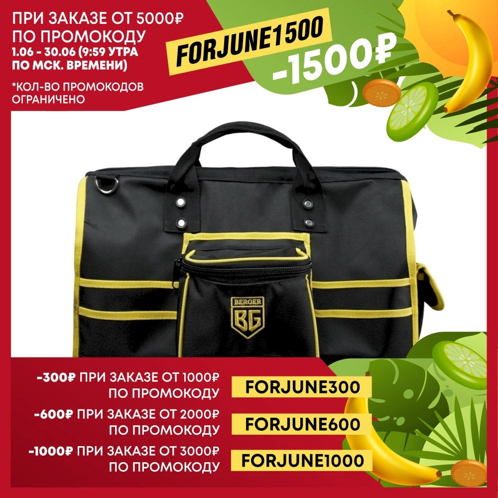 Сумка для инструментов Berger ХОНЗЕН BG1194|Сумки инструментов| |