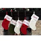 Персонализированный Рождественский чулок, Рождественское украшение, вязаный чулок, рождественские подарки с именем на заказ праздничный чулок для детей