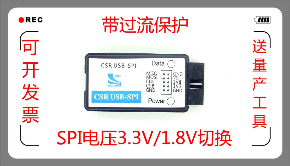 CSR USB для SPI-S переключатель напряжения 1 8 V Bluetooth сжигание скачать программист