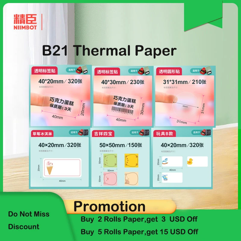 

NiiMBOT B21/B3S label printing paper transparent name sticker waterproof cartoon name sticker thermal label sticker