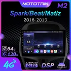Автомагнитола Mototain 2 Din для Chevolet SparkBeatMatiz 2016 - 2019 Android 10,0 мультимедийный 4G LTE 6G 128G