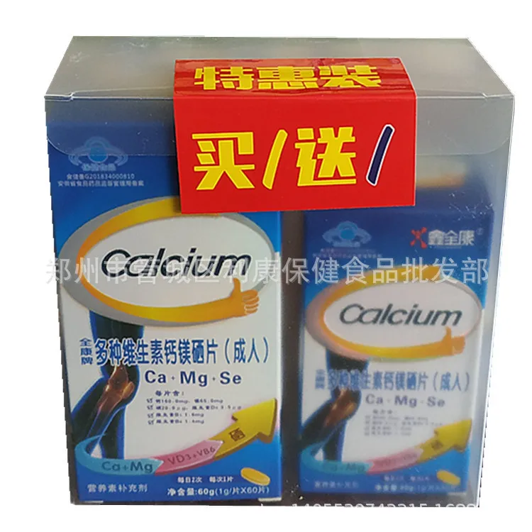 Quankang бренд Мульти Витамин кальций Магний селен таблетки синий колпачок