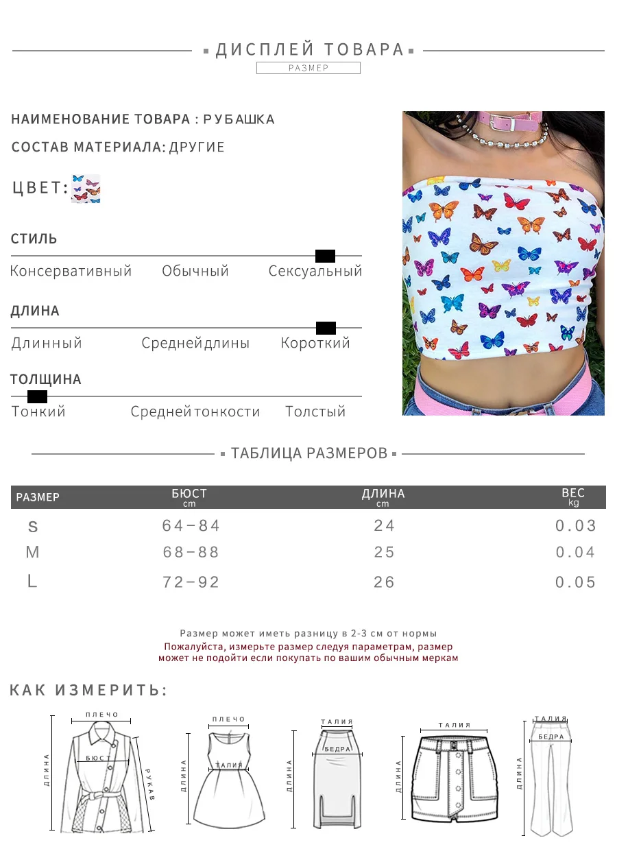 Weirdgirl/Женские топы с принтом бабочки, повседневные, с поясом, без рукавов, короткий женский жилет, укороченные топы, белые, с открытыми плечами, уличная одежда