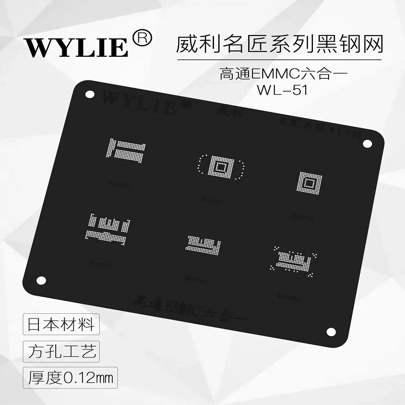 2 шт. трафарет Wylie BGA EMMC EMCP UFS Flash Nand Reballing 169 Her Macbook Air M1 A1370 1502 Pro 13 аксессуары |