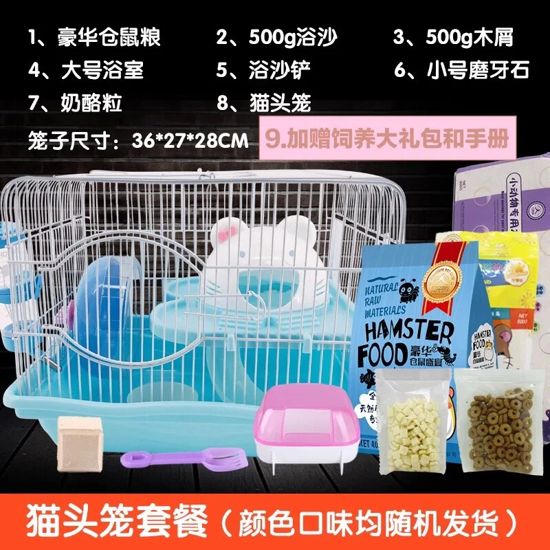 Маленькая клетка для хомяка комплектные большие принадлежности виллы роскошный