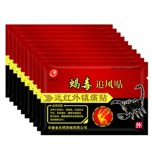 80 шт.10 упаковок, обезболивающие Пластыри для спины