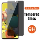 Антишпионское закаленное стекло для Samsung A51, A52, A12, A32, A72, A50, A71, A21S, A22, защитная пленка для Samsung M51, M12, M21 из стекла