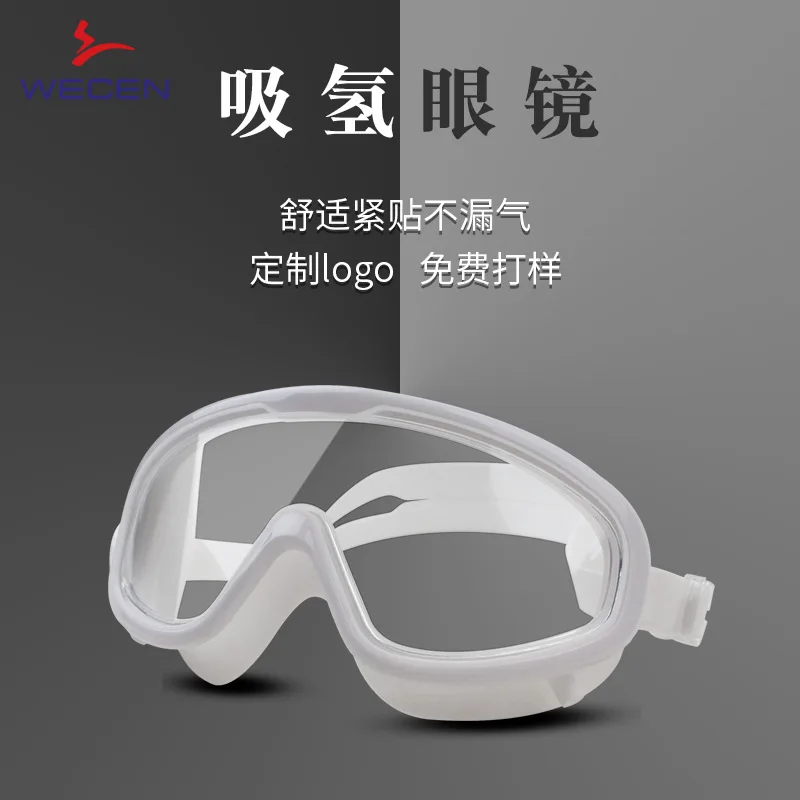 adult-large-frame-high-definition-anti-fog-leak-proof-hydrogen-absorbing-glasses-for-hydrogen-absorbing-machine