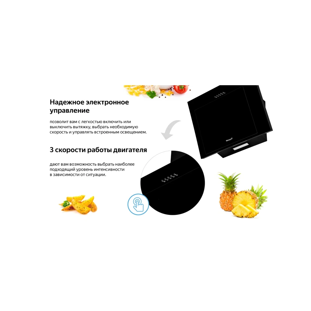 Вытяжка Weissgauff Yota 50 PB BL | Бытовая техника