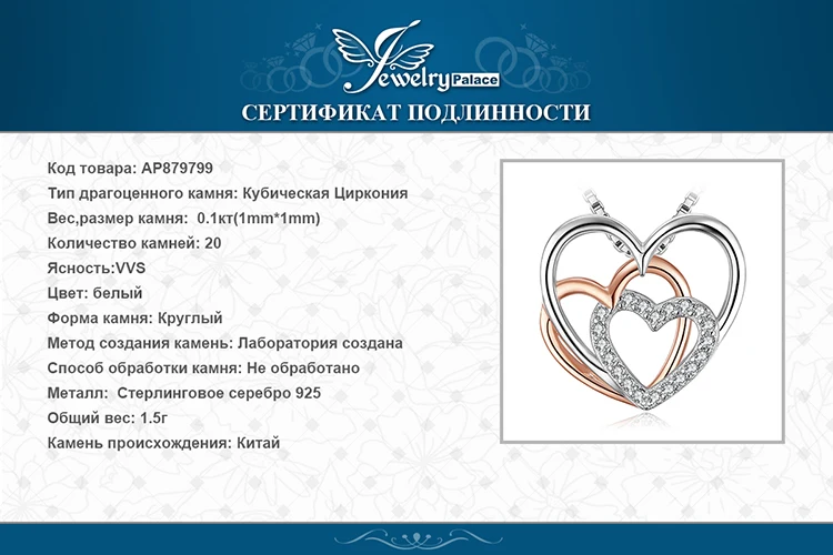 Серебрянная подвеска сердце к сердцу ожерелье 925 Серебряное колье эффектное ожерелье женское серебро 925 ювелирные изделия без
