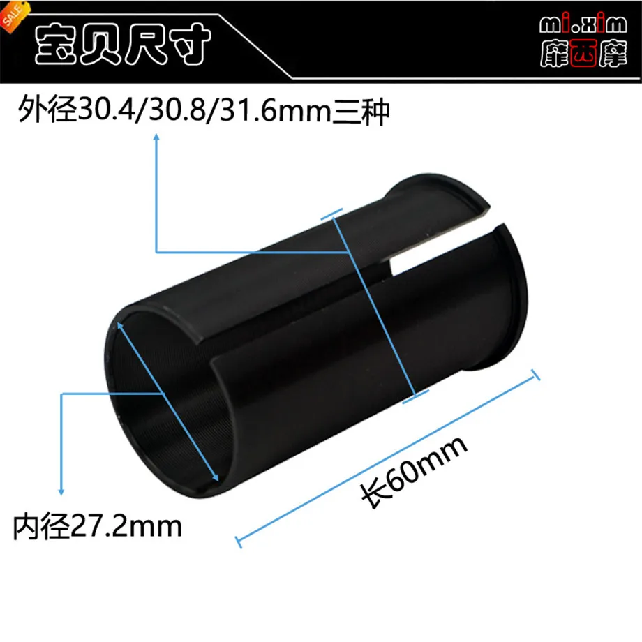 Адаптер для сидения с трубкой диаметром Подседельный штырь 30 4 8 31 6 передача на 27