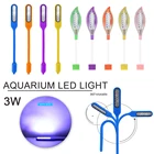 Светильник аквариумный светодиодный тонкий, магнитная фиксирующая яркая лампа с зажимом, вращение на 360 градусов, 3 Вт, освещение для растений в аквариуме