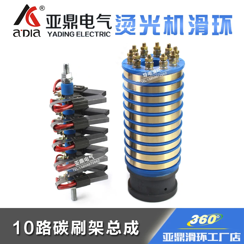 

Textile Machinery Collector Ring Carbon Brush Assembly 10 Ring Center Conductive Slip Ring of the Machine