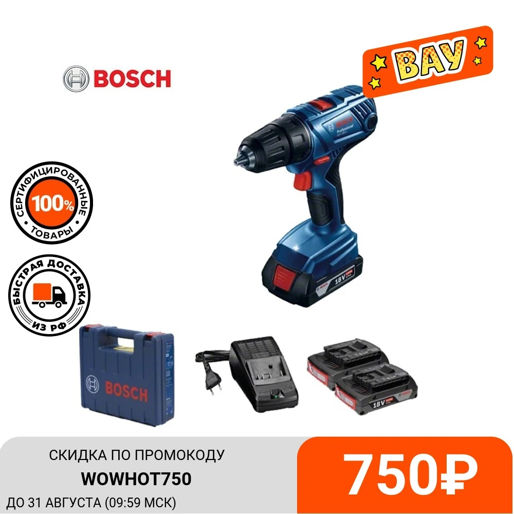 Дрель шуруповерт Bosch GSR 180 LI аккум. патрон:быстрозажимной (кейс в